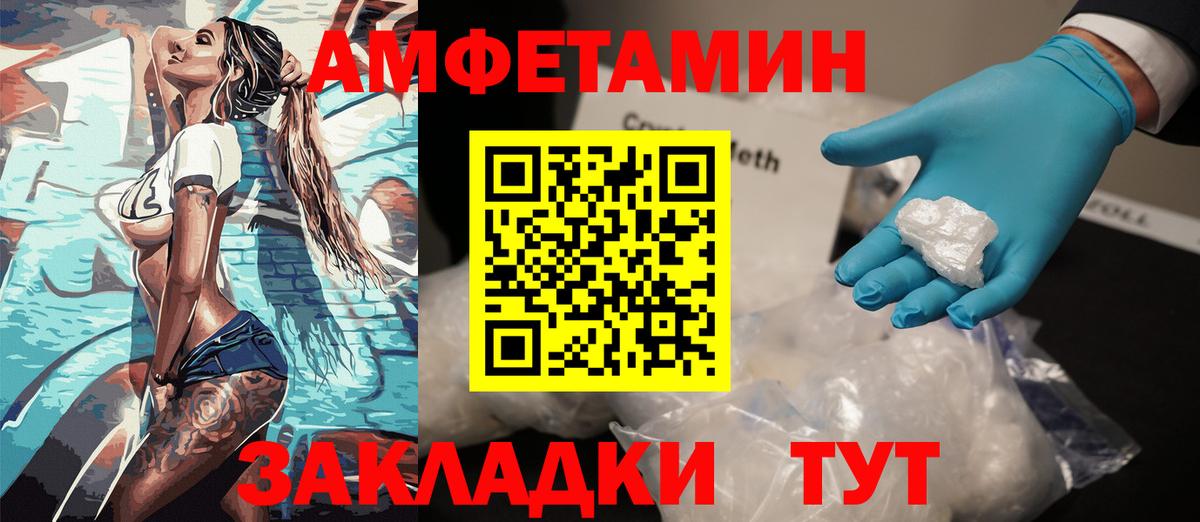 АМФЕТАМИН Premium Сертолово