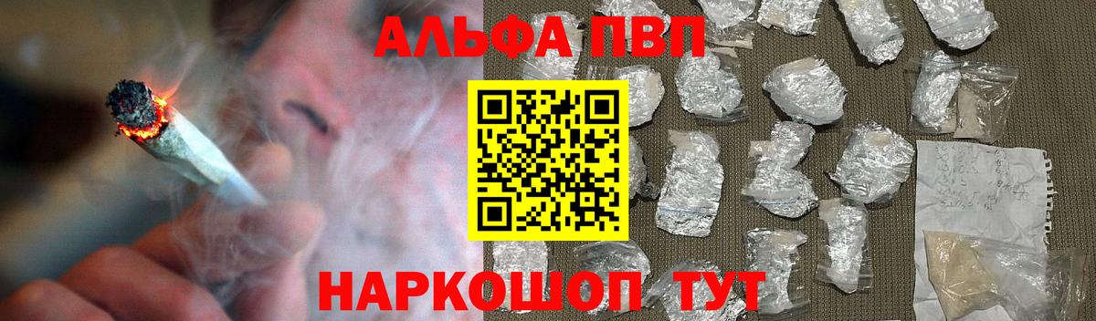 Alpha-PVP мука  Вход с VPN  Сертолово  A PVP крисы CK  Alfa_PVP  даркнет сайт  A-PVP СК КРИС 