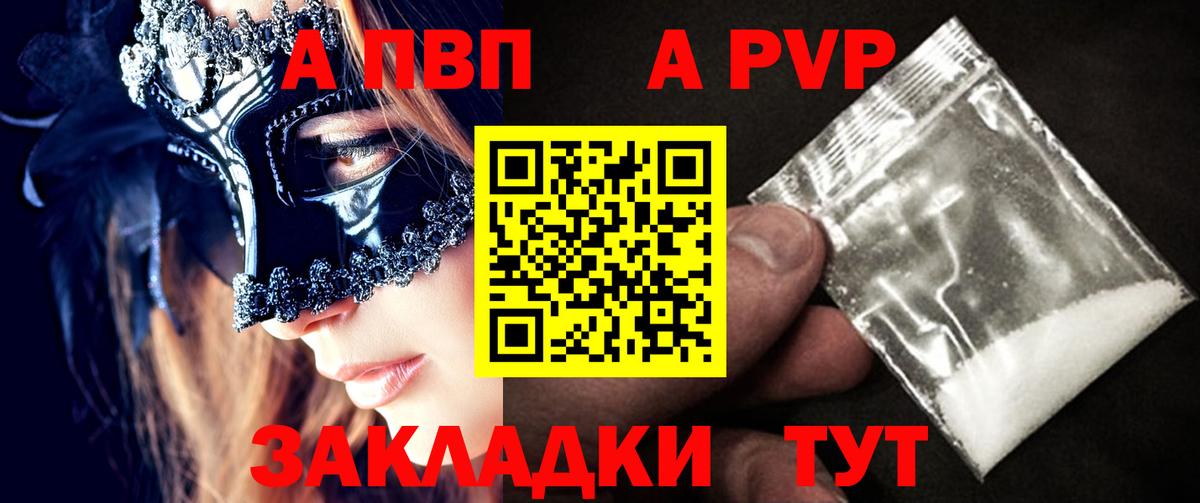 А ПВП Соль Сертолово