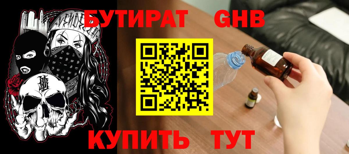 Бутират оксана Сертолово