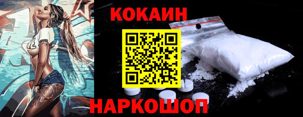 Кокаин Fish Scale Сертолово