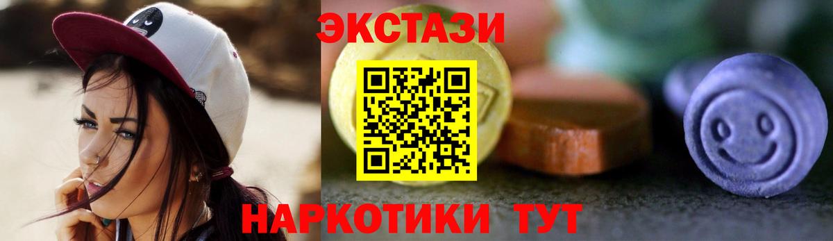 Экстази Cube Сертолово