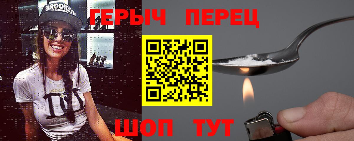 Героин  Героин гречка  Вход с VPN  Сертолово 