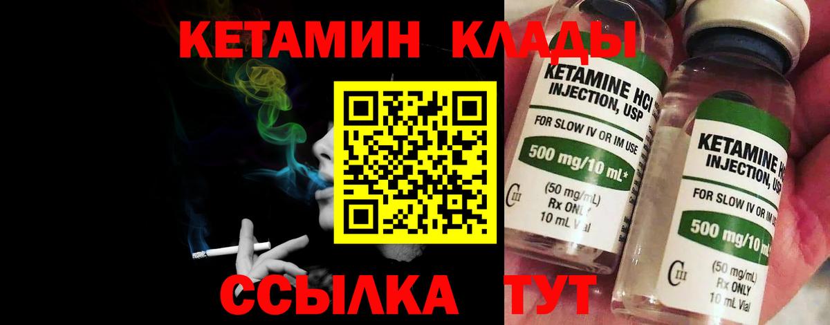 КЕТАМИН ketamine Сертолово