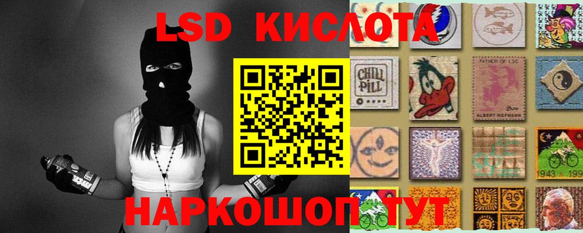 LSD-25 экстази кислота Сертолово