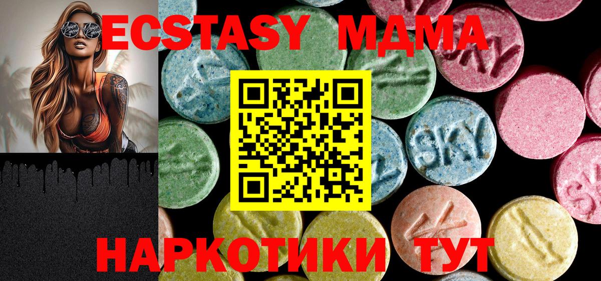 Сертолово  MDMA  Вход с VPN  MDMA crystal 