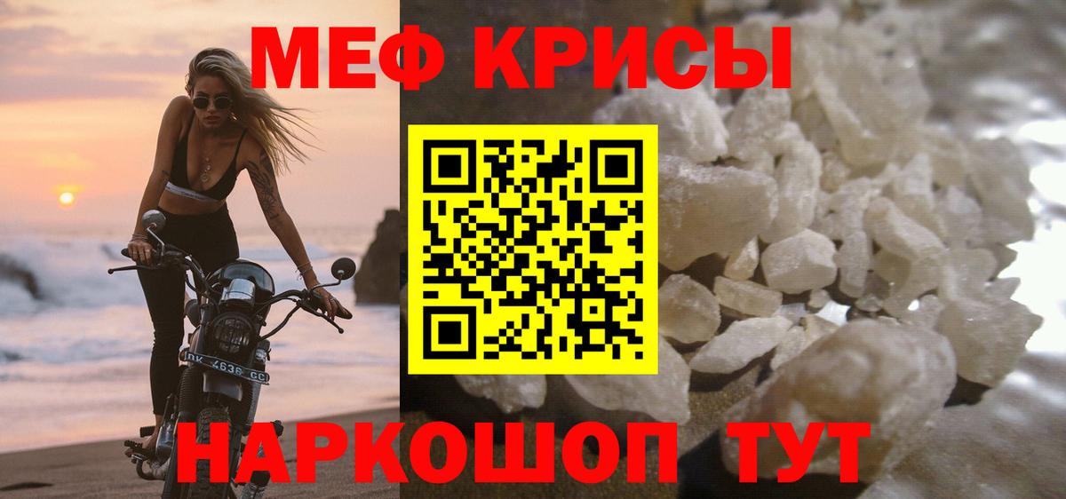 Мефедрон мука Сертолово
