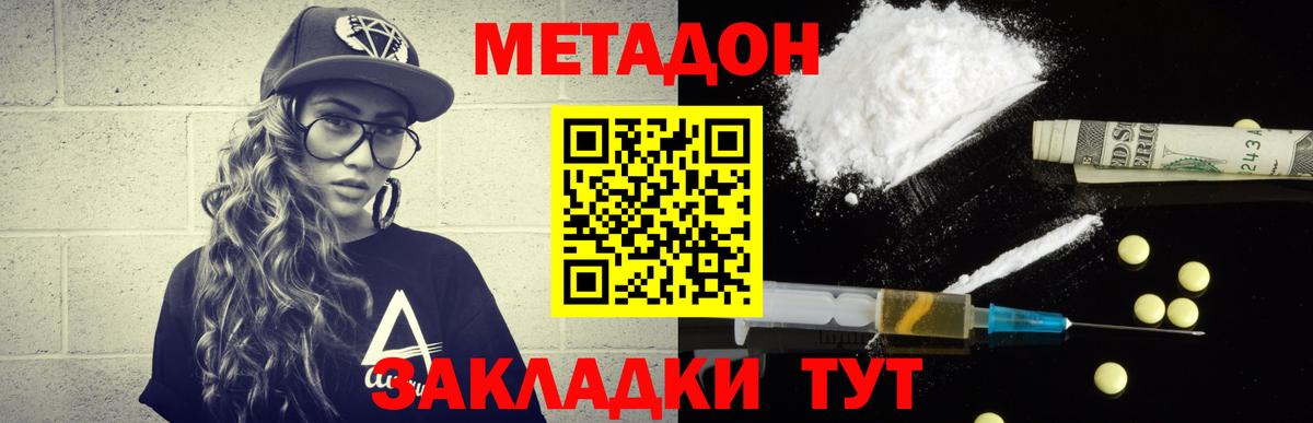 omg зеркало  МЕТАДОН VHQ  Метадон белоснежный  Вход с VPN  Сертолово 