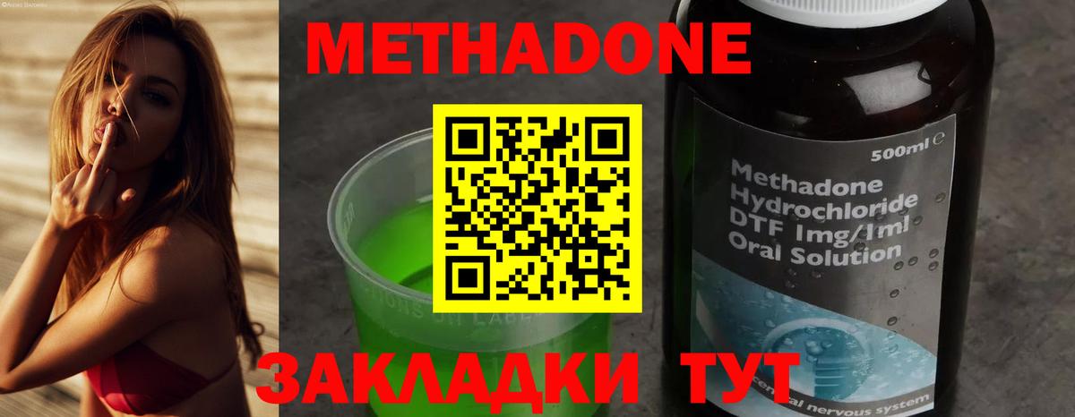 МЕТАДОН мёд Сертолово
