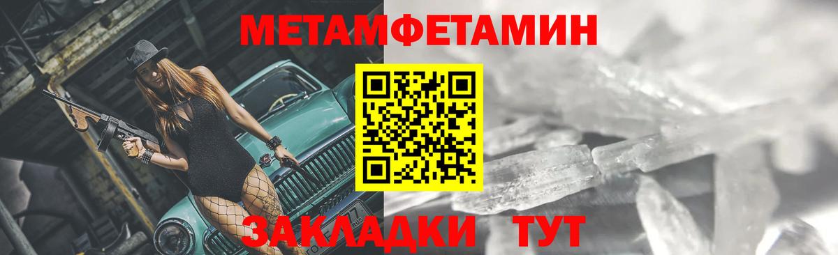 Метамфетамин пудра Сертолово