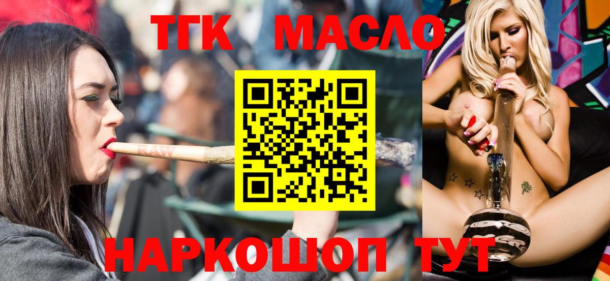 Дистиллят ТГК жижа Сертолово