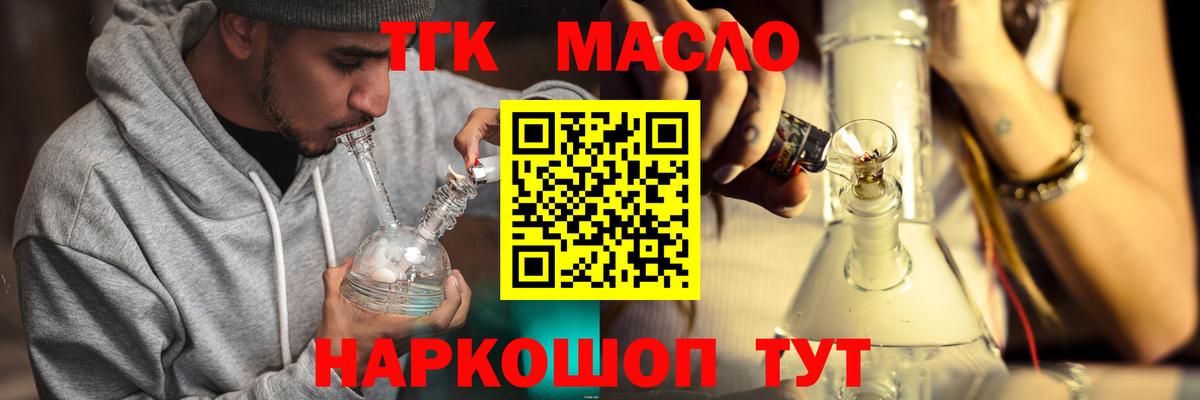 ТГК THC oil  Вход с VPN  Сертолово 