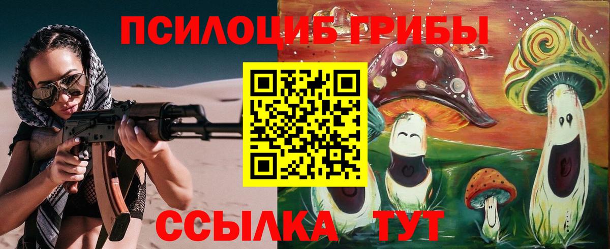 Сертолово  Галлюциногенные грибы мухоморы  Вход с VPN 
